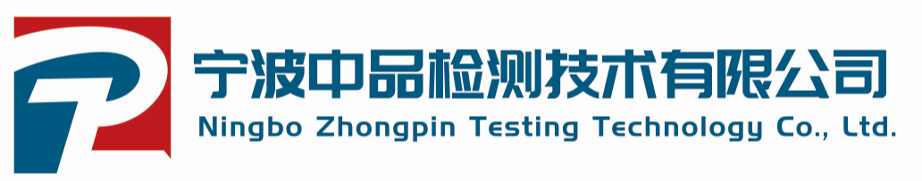 三豐圓度儀_三豐輪廓儀_三豐粗糙度儀_三豐千分尺量具_(dá)寧波中品檢測(cè)技術(shù)有限公司