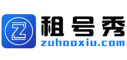 租號(hào)秀-正規(guī)租號(hào)平臺(tái)