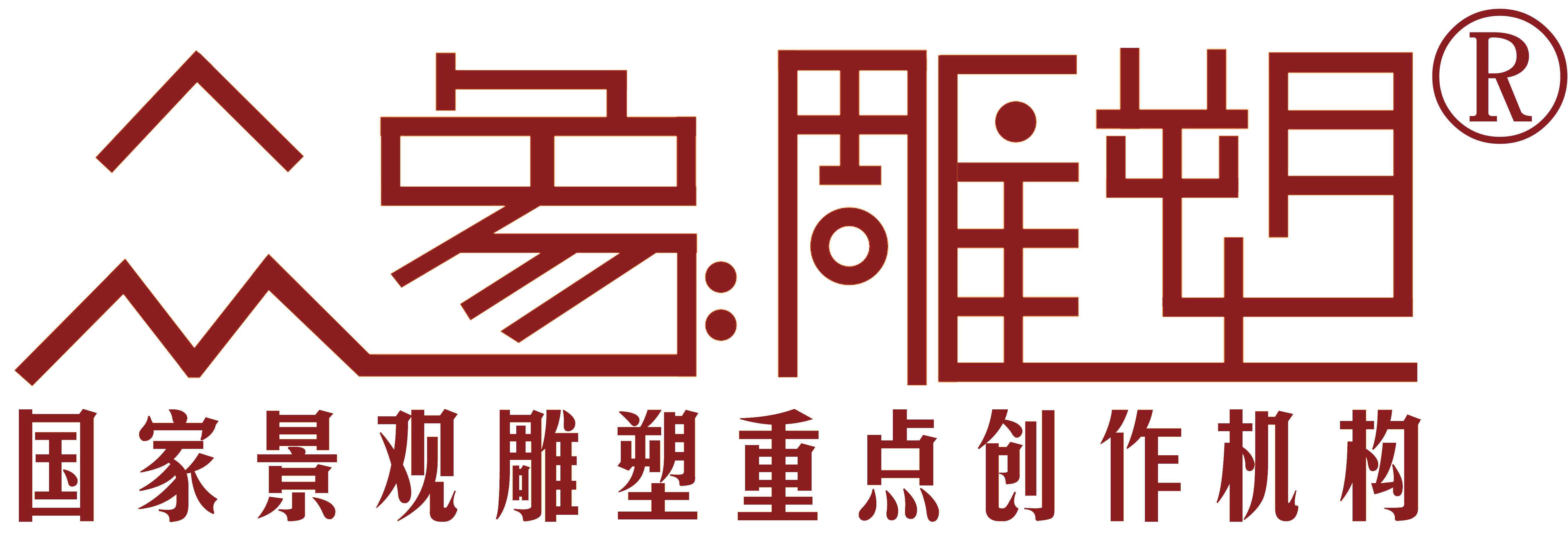 江蘇眾象雕塑藝術(shù)工程有限公司-無(wú)錫雕塑-眾象雕塑-江蘇雕塑-玻璃鋼雕塑-不銹鋼雕塑-雕塑廠(chǎng)家