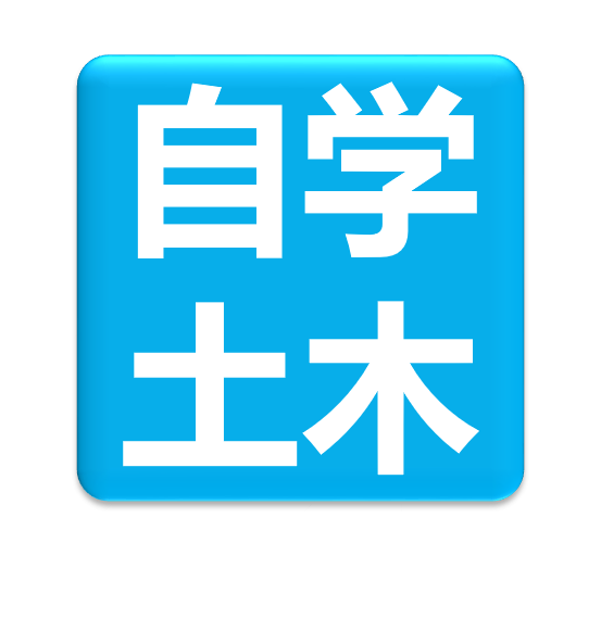 自學土木網 | 土木工程學習不求人！