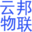 鄭州云邦物聯網科技有限公司
