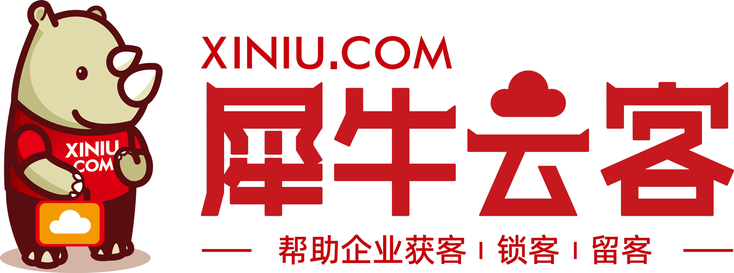 犀牛云客·企業云網站，移動品牌營銷專家！