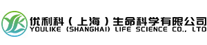 草生鏈霉菌_鹽類諾卡氏菌現貨供應_優利科（上海）生命科學有限公司