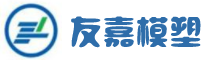 注塑料件加工定制-揚州友嘉模塑有限公司