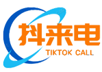 電話機器人_外呼機器人【上海抖來電信息服務有限公司】