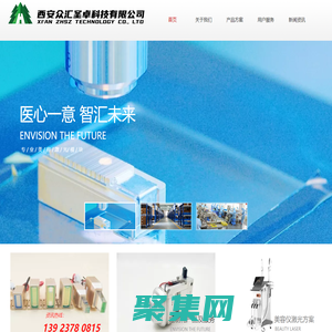 西安眾匯圣卓科技有限公司 |美容激光模塊|醫療激光模塊|808脫毛激光模塊