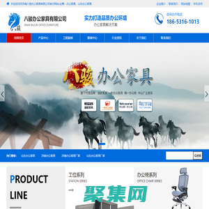 山東辦公家具-辦公家具定制廠家-濟南八駿辦公家具有限公司