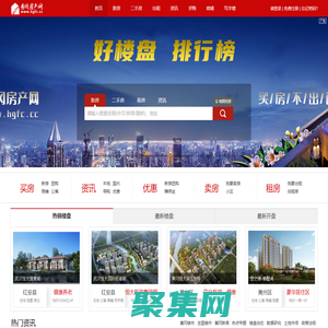 黃岡房產網_黃岡房地產網信息門戶網站