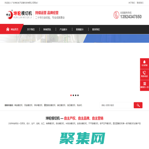 模切機_全自動模切機_自動模切機_模切機廠家-坤輪模切機