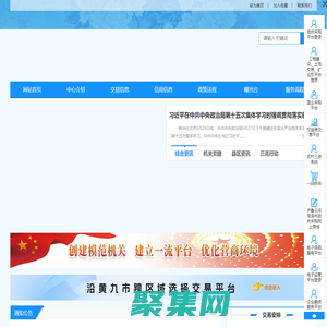 菏澤市公共資源交易網