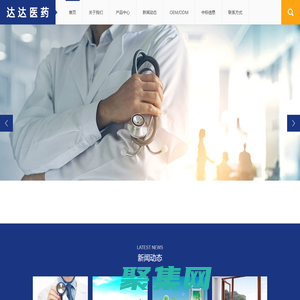 吉林省達達醫(yī)藥生物有限公司