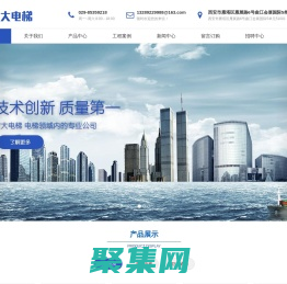 陜西宏大電梯有限公司