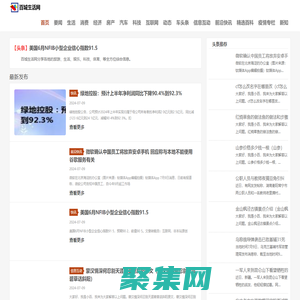 百城生活網(wǎng)