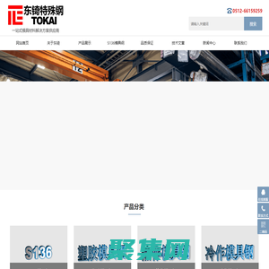 S136模具鋼,S136圓鋼,S136價格,進口S136—東锜特殊鋼