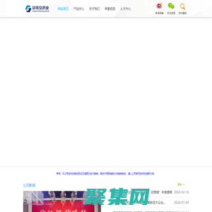 山東欣希安藥業(yè)股份有限公司-第四代天然蛋白硒鋅開創(chuàng)者