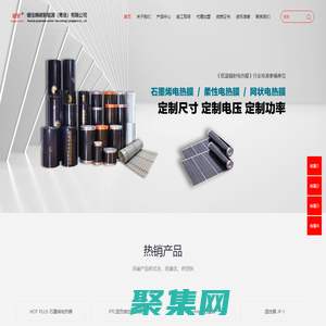 電熱膜,石墨烯電熱膜,電熱板,電熱炕板-暖佳烯碳新能源（青島）有限公司