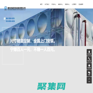 山東不銹鋼水箱_不銹鋼保溫水箱廠家_水箱生產(chǎn)廠家-德州啟誠(chéng)環(huán)保設(shè)備有限公司