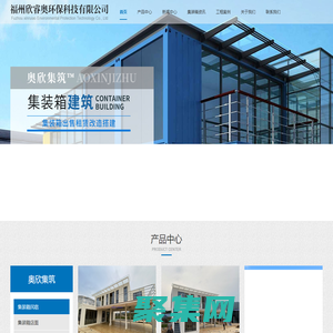 欣睿奧環保科技有限公司