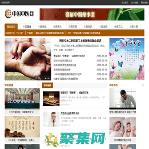 中國中醫(yī)網(wǎng)