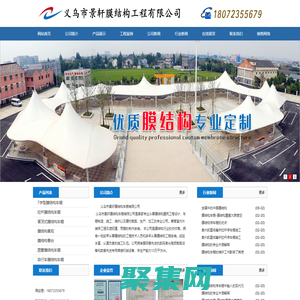 義烏景軒膜結(jié)構(gòu)-膜結(jié)構(gòu)車棚-膜結(jié)構(gòu)停車棚