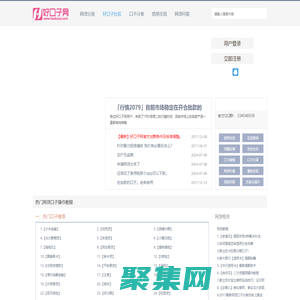 「好口子網(wǎng)」專業(yè)的網(wǎng)絡(luò)借款口子交流社區(qū)平臺(tái),手把手教你如何識(shí)別正規(guī)網(wǎng)貸 -