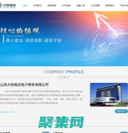 山東大彤銘業電子商務有限公司