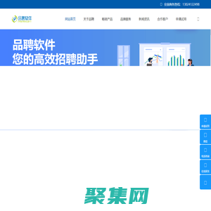 品聘：云電話+AI+SaaS智慧的獵頭顧問工作平臺(tái)_獵頭管理軟件系統(tǒng)