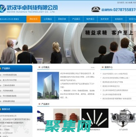 武漢華卓科技有限公司-汽車夾具|汽車檢具|數控加工