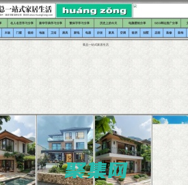 黃總域名含義組詞,黃總網,www.huangzong.com