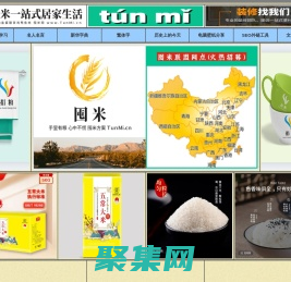 囤米網túnmǐ.cn