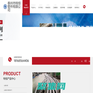 泰州市特恒管件有限公司