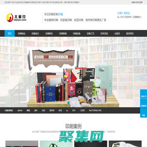 武漢印刷廠-設(shè)計印刷公司-包裝印刷廠家-太極印