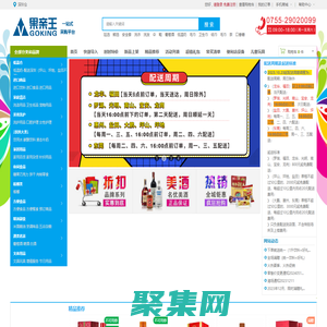 果親王一站式采購平臺