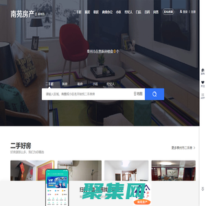 深圳房產網_深圳二手房|租房|新房|房地產信息網【深圳房軟找房】