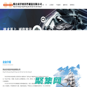 邢臺雙洋密封件制造有限公司-邢臺雙洋密封件制造有限公司\邢臺興隆密封件廠\邢臺雙洋密封件\邢臺雙洋密封件制造\雙洋密封件制造有限公司\雙洋密封件制造\邢臺興隆密封件\邢臺興隆密封\興隆密封件。電話：0319-8561270　8560131