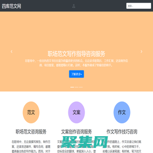 四庫范文網-提供各類實用寫作范文和精品文案