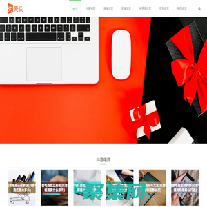 電商運營知識分享平臺 - 秀美街