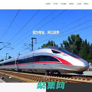 株洲慶云電力機(jī)車配件工廠有限公司