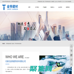 羥丙基淀粉醚_乳膠粉_可再分散性乳膠粉-石家莊金特建筑材料有限公司