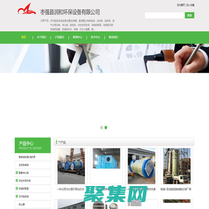 沼氣脫硫塔_一體化雨污水提升泵站-棗強縣潤和環保設備有限公司-首頁
