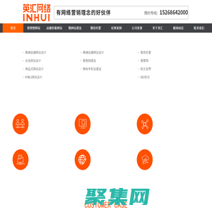 永康微網(wǎng)站建設(shè)、永康手機網(wǎng)站建設(shè)、永康營銷型網(wǎng)站建設(shè)、永康外貿(mào)網(wǎng)站建設(shè)、永康網(wǎng)站托管、永康網(wǎng)絡(luò)公司—英匯網(wǎng)絡(luò) - 永康市英匯網(wǎng)絡(luò)技術(shù)有限公司