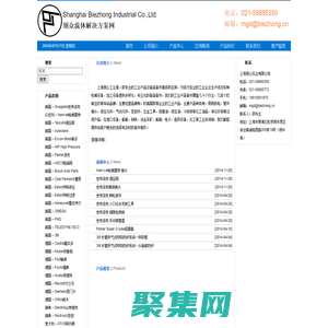 別眾流體解決方案網 | Swagelok世偉洛克_Parker接頭_ASCO電磁閥_Kyowa傳感器_NTS傳感器_NMB美蓓亞傳感器_DAIWA大和安全鎖_NICHIBEI日米潤滑泵全線產品