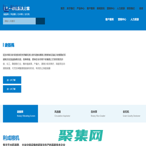 旋振篩-白米篩-振動篩-安徽利成機電設備制造有限公司