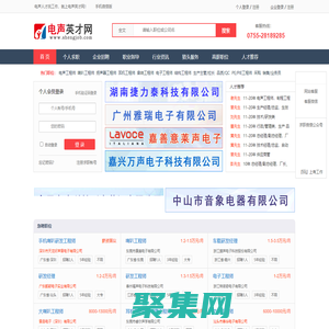 電聲英才網_電聲人才網,國內專業電聲音響耳機喇叭人才求職招聘網