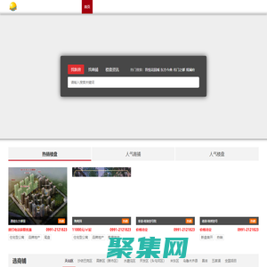 烏魯木齊房產(chǎn)-光輝房產(chǎn)網(wǎng)