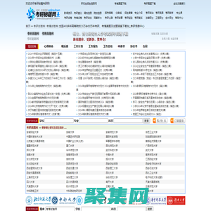 考研秘籍考研網- 考研信息 | 考研真題 | 考博真題 | 研招網