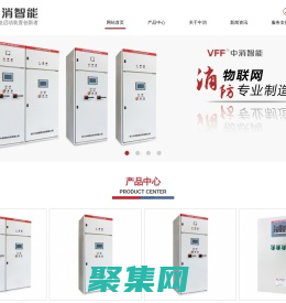 EPS應急電源|應急照明|配電箱|分配電|集中電源|UPS不間斷電源-浙江中消智能科技有限公司