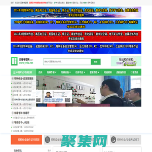 云南考證網-云南職業證書考試及培訓網