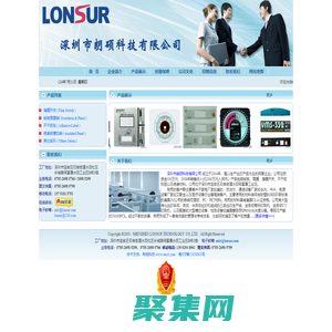 深圳薄膜開關(guān)|觸摸開關(guān)|絲印銘板|不干膠標(biāo)簽 -- 深圳市朗碩科技有限公司