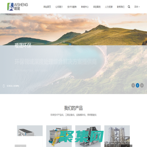 MBR膜反應(yīng)器和磁混凝-磁分離-高效氣浮-固液分離-長(zhǎng)興璦晟環(huán)保科技有限公司